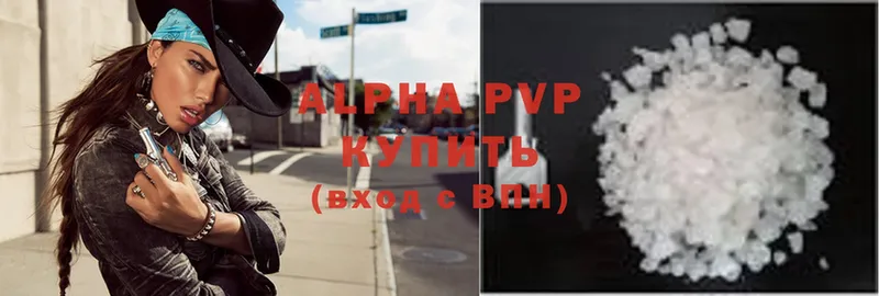 где можно купить   Богучар  Alfa_PVP кристаллы 