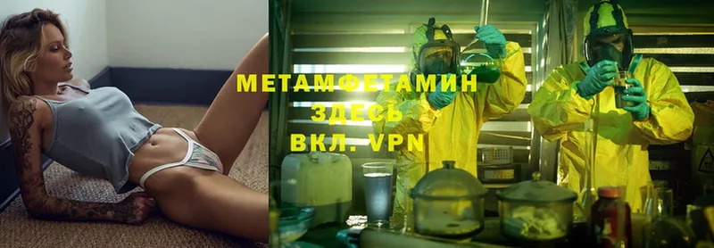 МЕТАМФЕТАМИН Methamphetamine  Богучар 